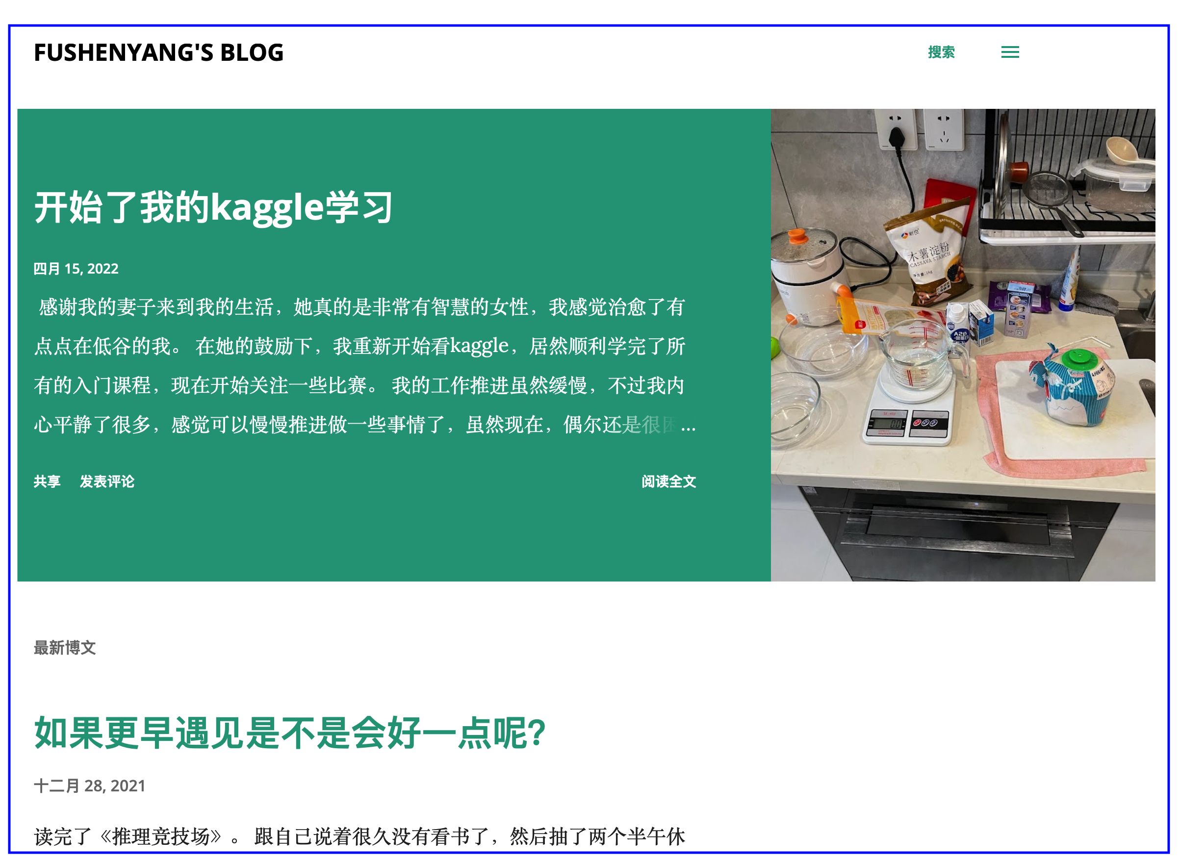 我在google的博客,确实也挺好用,但是不能有自己的域名和控制能力不足让我准备就停止在这一刻了