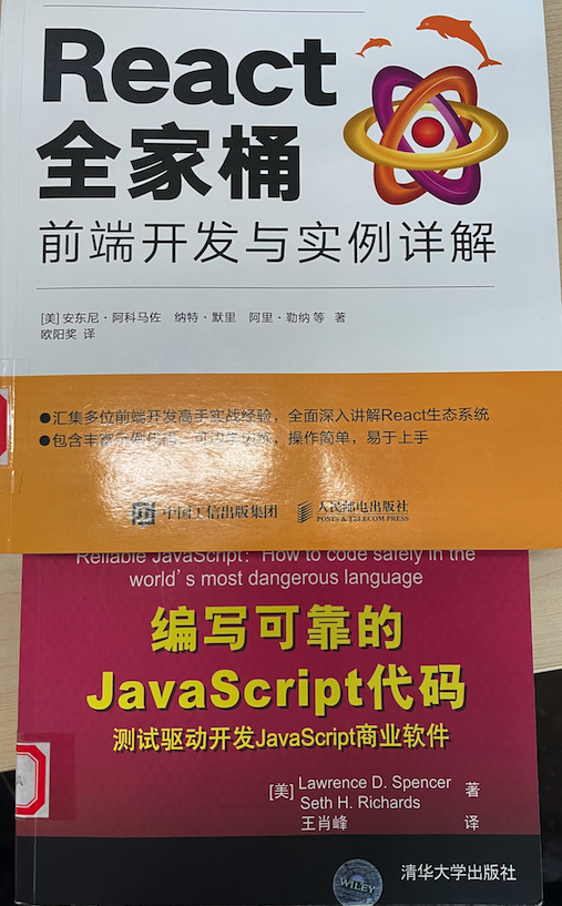 两本书,内容的部份有些过时了,不过思想还是非常值得学习